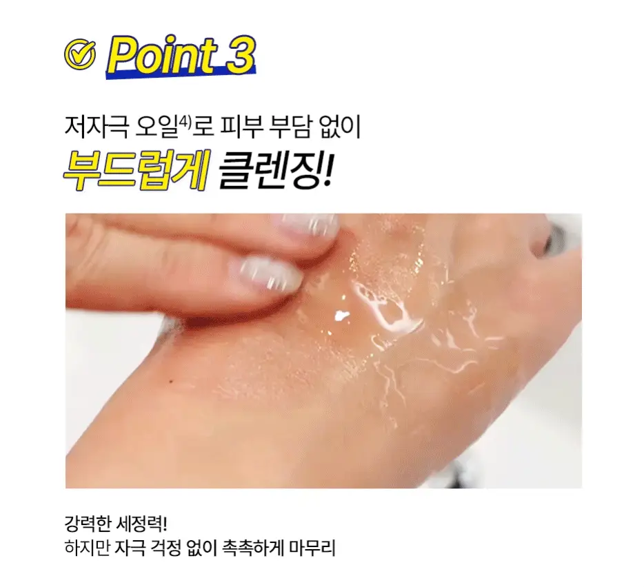 [대용량기획/노란티스] 티스 딥오프 오일 320mL 더블기획 상세페이지 7